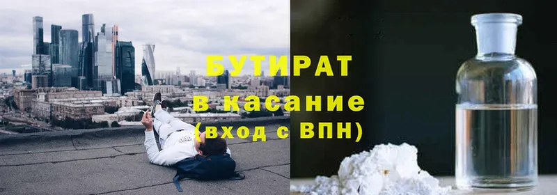 хочу   Цоци-Юрт  Бутират Butirat 